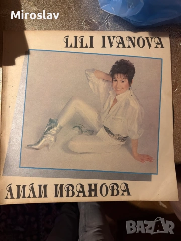 Грамофонна плоча - Лили Иванова - Балкантон