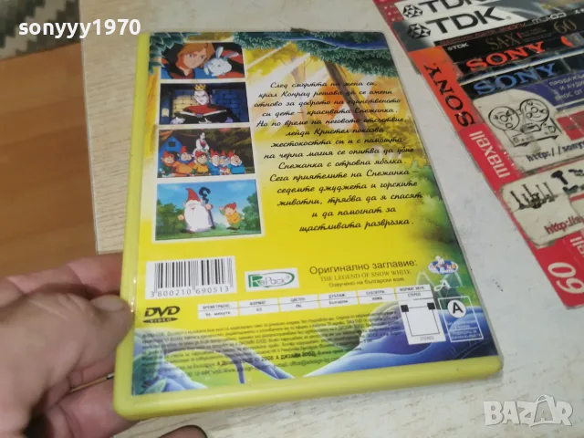 СНЕЖАНКА DVD 1408261039L1, снимка 4 - DVD филми - 55660803
