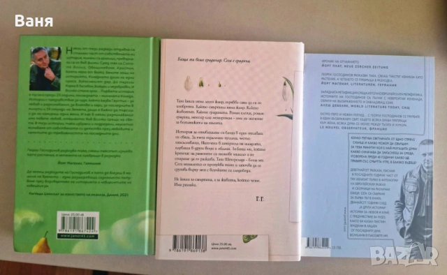 "Господарят и смъртта" и др. - Георги Господинов, снимка 2 - Художествена литература - 54899383