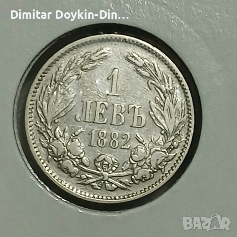 1 лев 1882
