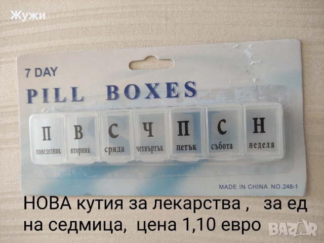 НОВИ СТОКИ ЗА МЪЖЕТЕ, снимка 14 - Аксесоари и консумативи - 51887893