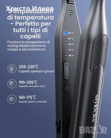 stylocks Мини преса за къса коса 5 температурни настройки, снимка 5 - Преси за коса - 55487039