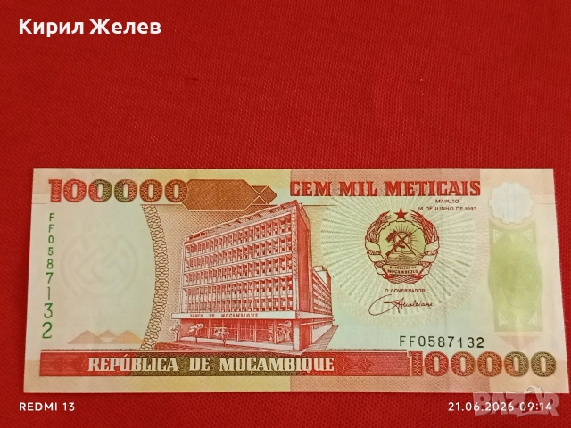 Лот банкноти 6 броя МОЗАМБИК,КОРЕЯ,ПЕРУ непрегъвани нови за КОЛЕКЦИЯ 53181, снимка 12 - Нумизматика и бонистика - 54985063