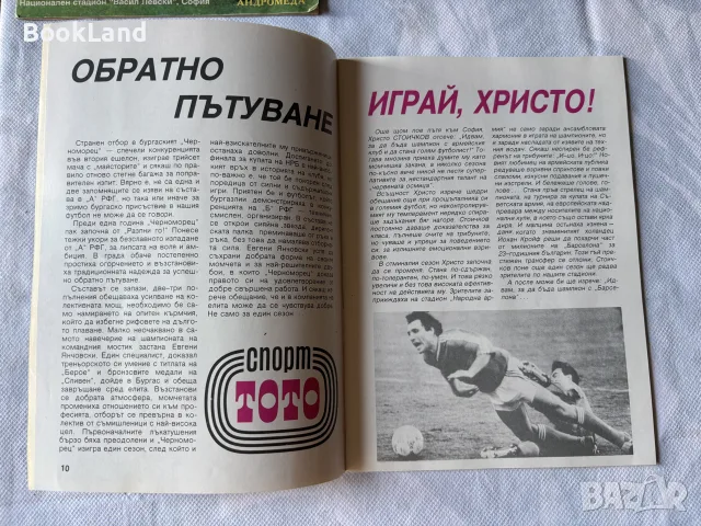 Футболни програми , снимка 12 - Фен артикули - 55629673