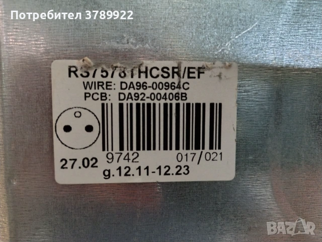 ладилник с фризер Samsung RS7578THCSR/EF, снимка 7 - Хладилници - 54652233