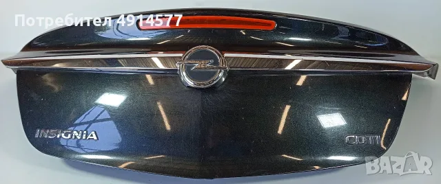 Заден Капак Багажник Оборудван Opel Insignia A (2008 - 2017)