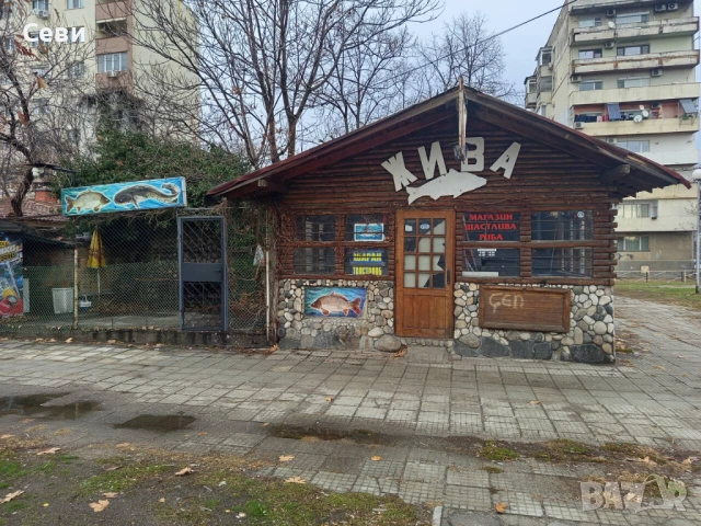 Давам под наем магазин за жива риба