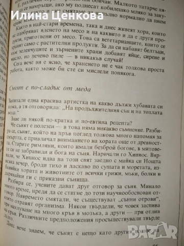 Да си поговорим девойчета от Изд. Медицина и физкултура , снимка 2 - Специализирана литература - 54576150