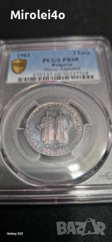 2лв 1963 PR68, снимка 3 - Нумизматика и бонистика - 54306821