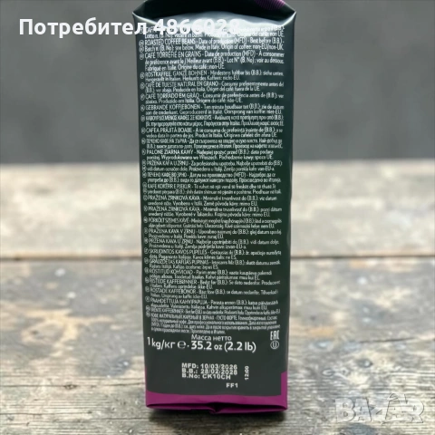Coffee Lavazza Gusto Forte 1kg, снимка 2 - Други - 55131120