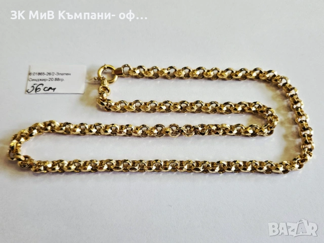 Златен синджир 20.88гр 01865-26/2