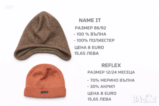 МЕРИНО ВЪЛНЕНИ ШАПКИ ЗА БЕБЕТА , снимка 10 - Бебешки шапки - 55660980