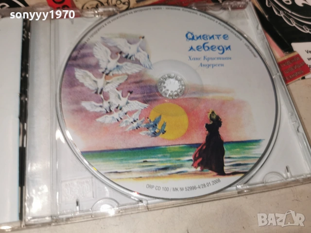ДИВИТЕ ЛЕБЕДИ-ЛИЦЕНЗИРАНО ЦД 3006262042H2E7R, снимка 4 - CD дискове - 55105221