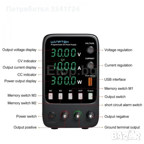 DC лабораторно захранване Wanptek 31V / 10A с програмируеми бутони, снимка 8 - Друга електроника - 55100584