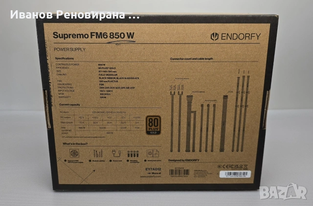 Захранващ блок ENDORFY Supremo FM6 850W 80+ Gold PSU ATX 3.1, снимка 2 - Захранвания и кутии - 55228899