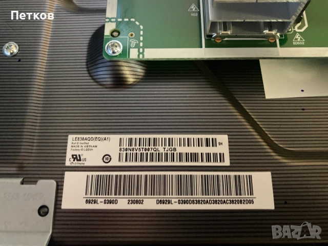 OLED83C31LA  EBT67561002  EAX69995103  GLPS83C3-230P  LE830AQD EQ A1, снимка 5 - Части и Платки - 54700950