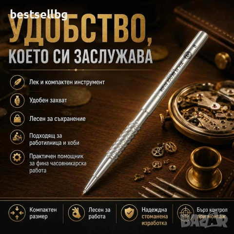 Професионален часовникарски инструмент за поставяне стрелки часовници, снимка 7 - Други инструменти - 41954626