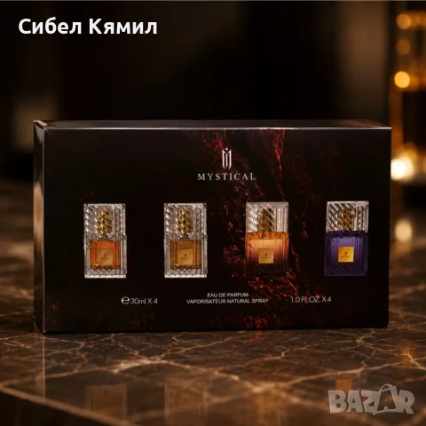 Подаръчен комплект Mystical 4 в 1 – луксозна колекция от 4 парфюма × 30 мл за него и нея