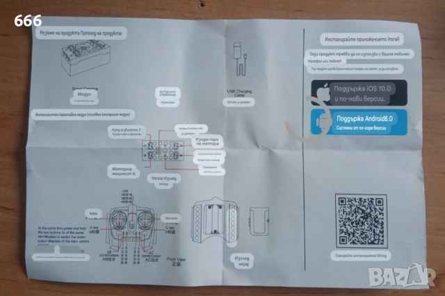 Комплект Power Functions, съвместим с колички Lego Technic, снимка 3 - Друга електроника - 54131802