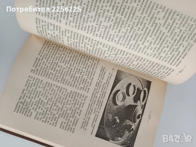 Пловдивъ въ своето минало и настояще 1926г , снимка 9 - Специализирана литература - 54426897