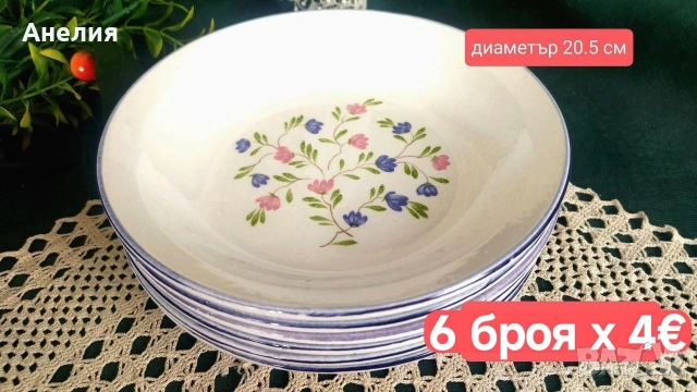 Френски винтидж чинии , снимка 2 - Чинии - 54769292