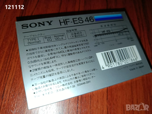 Аудио касета Sony HF-ES 46, снимка 2 - Аудио касети - 54704218