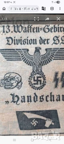 Оригинал "Bandenkampf",WW2,SS,немски пръстен, снимка 16 - Антикварни и старинни предмети - 53091152