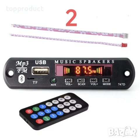 MP3, Bluetooth, USB,AUX, радио модул за вграждане,караоке, усилвател