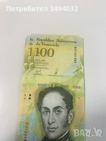 Лот от 10 банкноти 100000 боливара Венецуела UNC нециркулирали, снимка 2 - Нумизматика и бонистика - 54973462