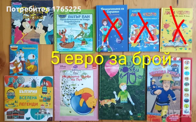 Детски книги с приказки , снимка 11 - Детски книжки - 52774418