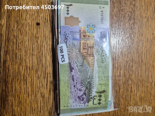 lot world banknotes unc 2 x100pcs, снимка 3 - Нумизматика и бонистика - 55562951