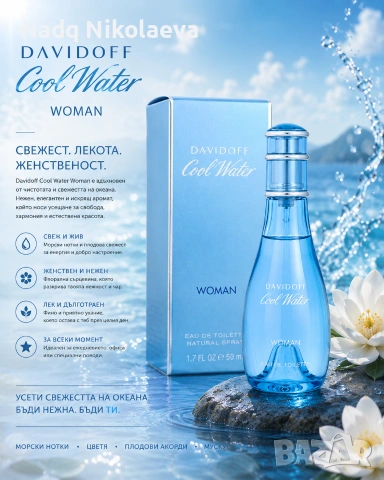 Davidoff Cool Water Woman 50 мл 