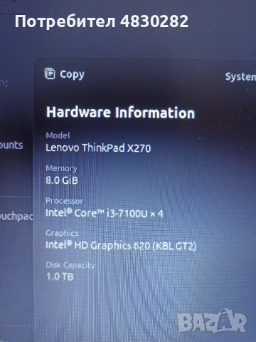 Thinkpad X270, снимка 5 - Лаптопи за работа - 54867868