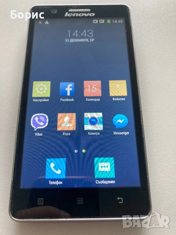 Lenovo A536 , отличен, снимка 13 - Lenovo - 54199076