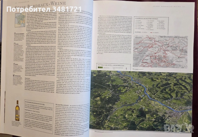 Атлас на вината по света / Clarke's Grosser Wein Atlas, снимка 7 - Кулинария - 55064952