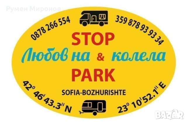 Продавам каравана в Гърция. , снимка 17 - Каравани и кемпери - 54781412