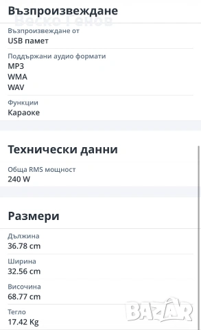 JBL Partybox 310, снимка 15 - Bluetooth тонколони - 55077213