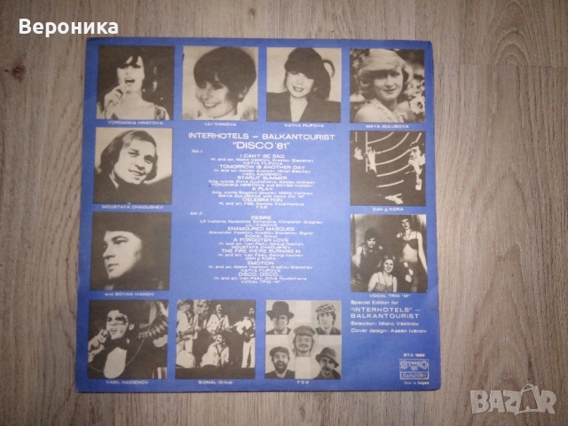 Грамофонни плочи, снимка 7 - Грамофонни плочи - 54460780