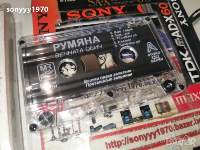 РУМЯНА-ORIGINAL 2507262046H2E7R, снимка 2 - Аудио касети - 55417211