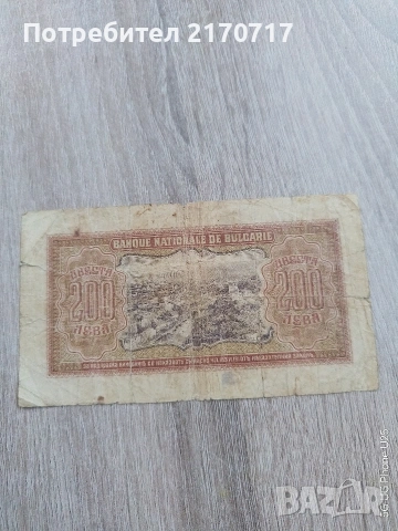 Банкнота 200 лева 1943 година, снимка 2 - Нумизматика и бонистика - 54096968