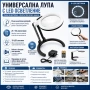 Голяма увеличителна ръчна и настола лупа с LED осветление за четене шиене бродиране гоблени лед, снимка 8