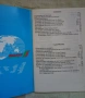 Стара брошура Balkan, снимка 3