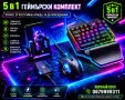Комплект 5 в 1 Геймърска клавиатура и мишка за смартфон и таблет COMBO, снимка 3