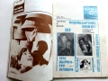 Пламъче - 1973 /76 /87г., снимка 10