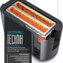 Тостер от неръждаема стомана Arendo, 1500W, снимка 3