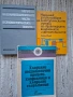 Техническа литература, снимка 8