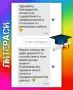 🎓 ПКС за Учители и Педагогически специалисти - Подготовка, Разработка и Защита, снимка 9