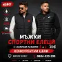 Дамски екипи – спортни комплекти. | Нови модели, снимка 7