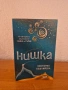 Унищожителят на меча и други , снимка 13
