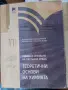 учебници по химия  за 11 кла профилирана подготовка, снимка 1
